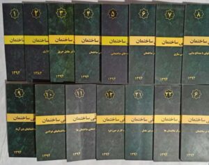 مقررات ملی ساختمان